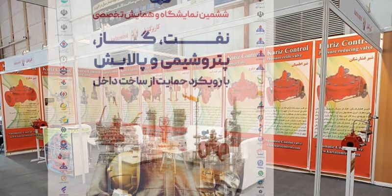 نمایشگاه کیش ، دیلوج ولو